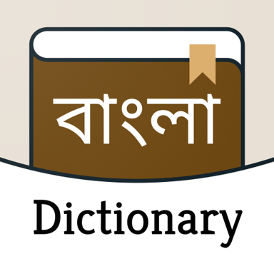 English to Bangla dictionary