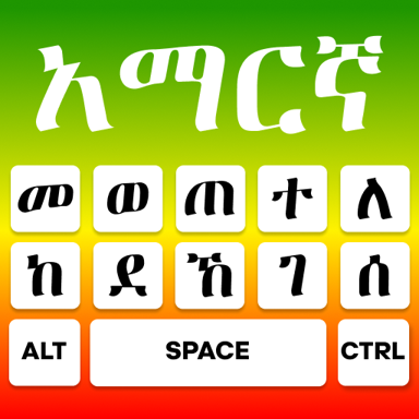 Amharic Keyboard Ethiopia